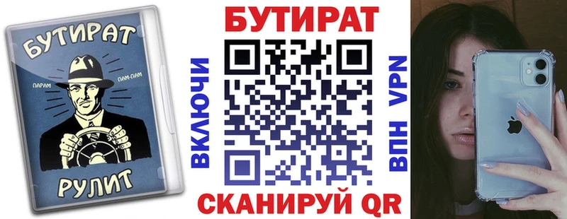 Купить  Кирс  БУТИРАТ жидкий экстази 