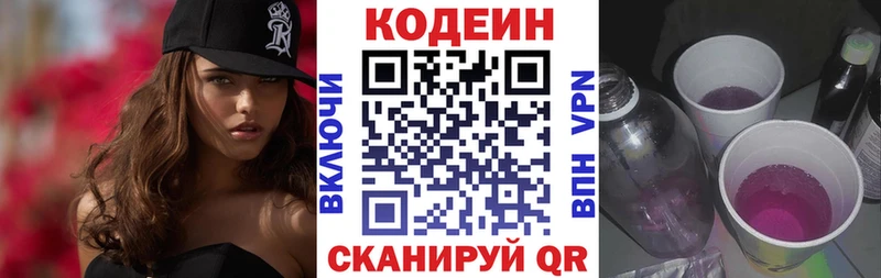 Кодеин напиток Lean (лин)  Купить  Кирс 