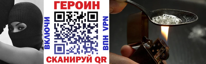 Героин герыч  Купить где  Кирс 