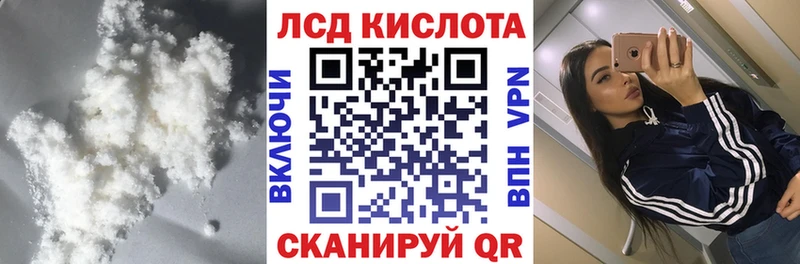 Лсд 25 экстази кислота  Купить где  Кирс 